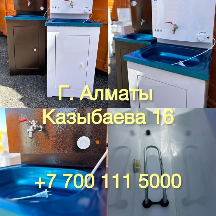 Умывальник дачный рукомойник