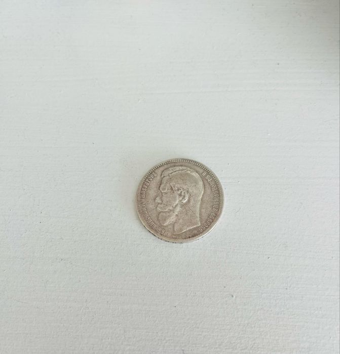 Продам серебряную монету 1 рубль 1897 года