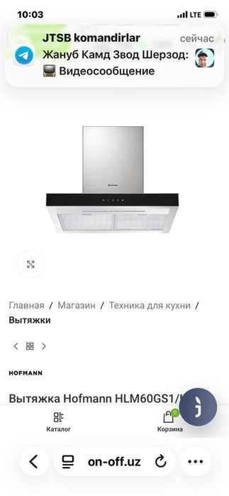 Продается вытежка