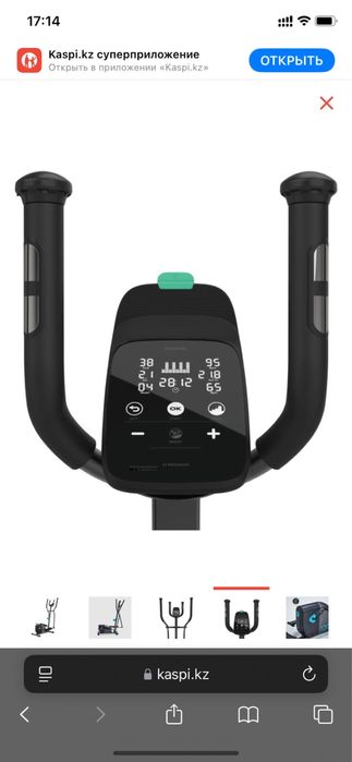 Элипс тренажер новый