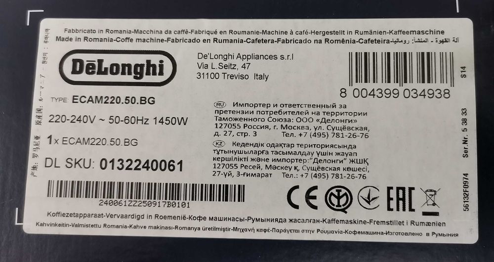 Кофемашинка DeLonghi