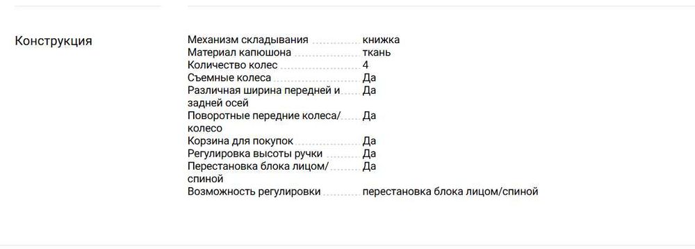 Коляска детская 3 в 1 б/у
