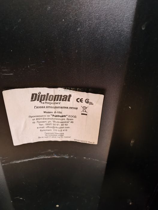 Газова печка Дипломат