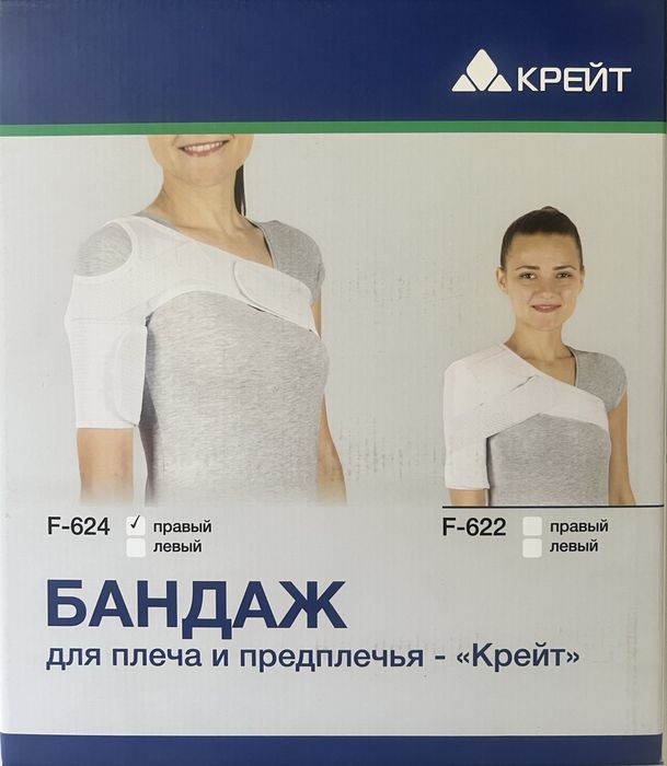 Бандаж для плеча и предплечья (правый)