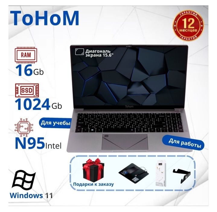 Ноутбук TK-E159 (INTEL CELERON N95, 15,6 дюйма, 16+1024 GB
