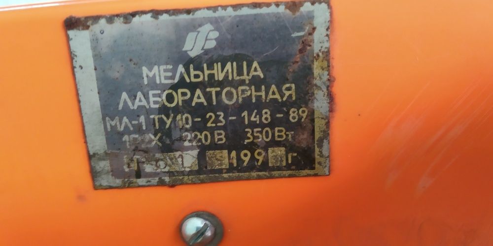 Мельница лабораторная