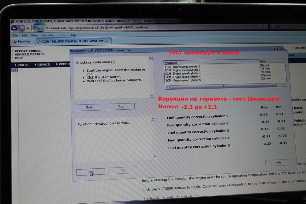 Volvo Vida Електронна Диагностика Волво Дизел/Бензин, Дюзи - 50лв