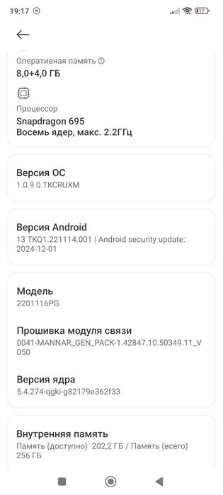 Xiaomi Pocophone X4 Pro 5G