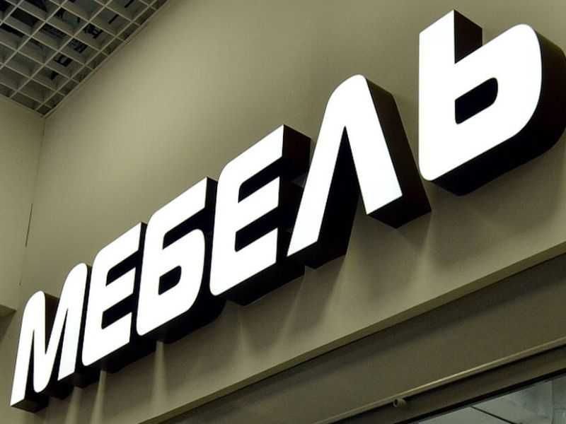 Вывеска/Лайтбокс/Буквы