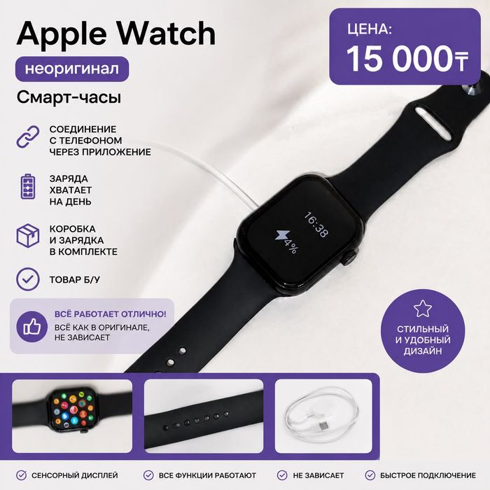 Часы эпл вотч 42мм