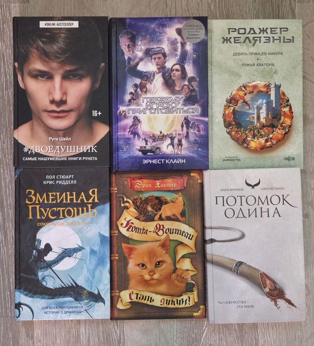 Книги жанра фэнтези