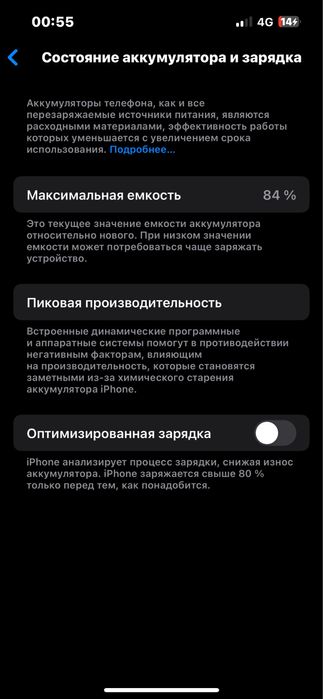 iPhone 13 ОБМЕН АЙФОН14 доплата қосамын