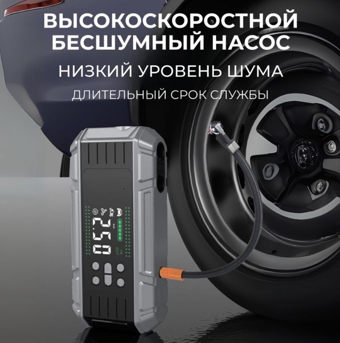 Пуско зарядное устройство