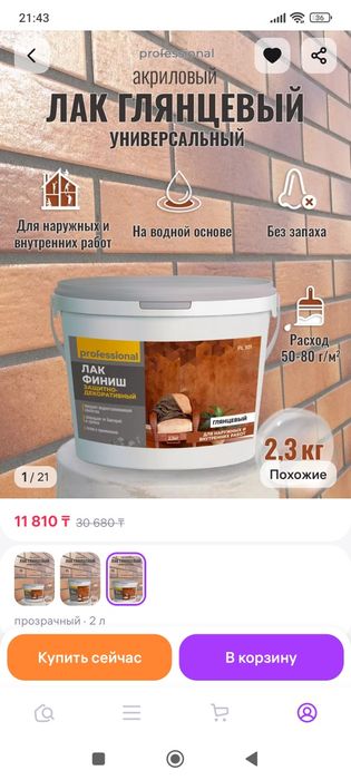 Продам лак глянец