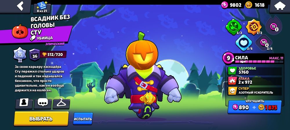 Продажа ак бравл старс стоить 3500