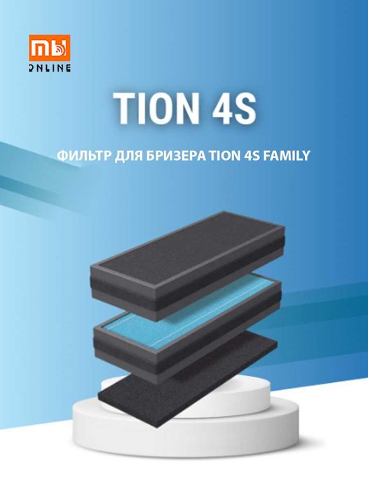 Фильтр для бризера Tion 4S Family