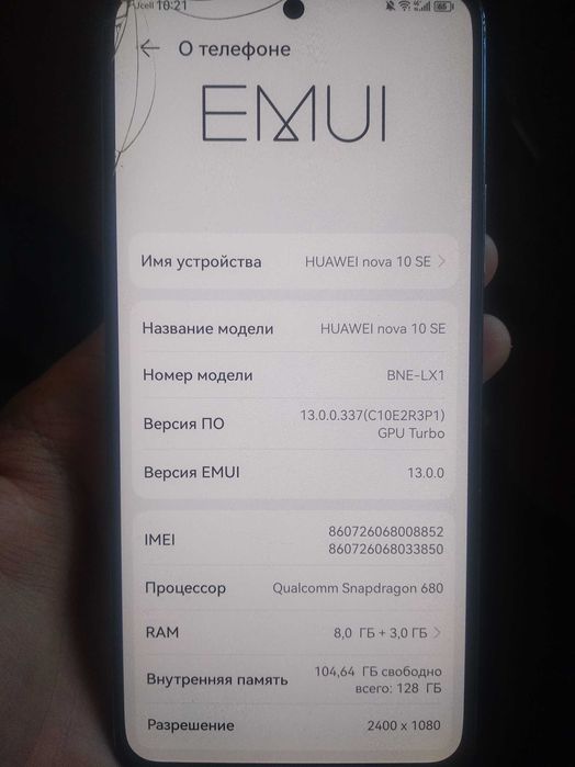 HUAWEI NOVA 10 SE,128/12 телефон в идеальном состоянии.