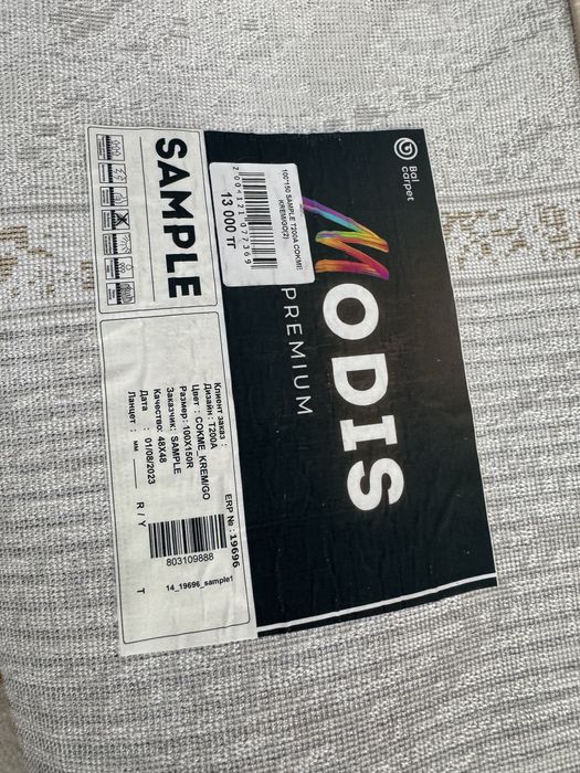 Продам дорожку новую размер 48*48