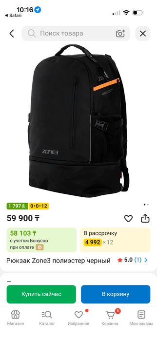 Рюкзак спортивный Zone