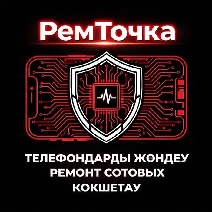 Ремонт телефонов
