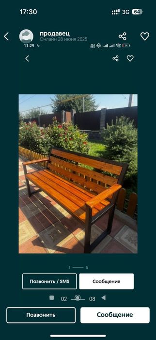 Скамейка 60000 срочно заказ
