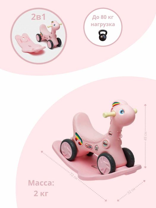 Ot. Tebranuvchi ot bolalar uchun. Лошадь. Лошадь качалка для детей.