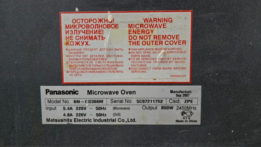 Микроволновая печь Panasonic