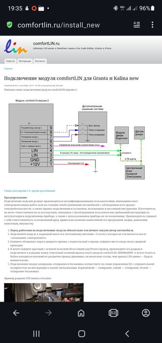 Доводчик стекол приора, гранта, калина 2