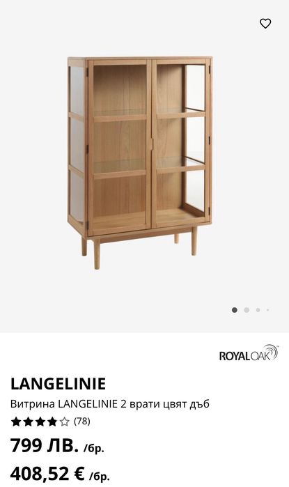 Витрина с вградено осветление