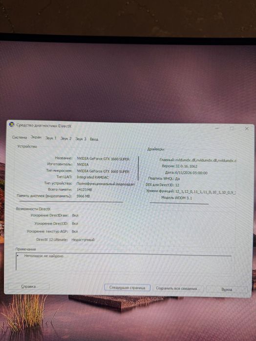 Intel i5 10400 gigabyte 1660 super ram 16gb