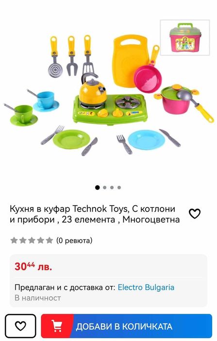 Мини кухня, FUR REAL, кученце VIP pet, Minions, калейдоскоп, касичка