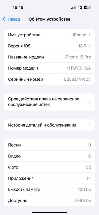 Айфон 15про 128помять