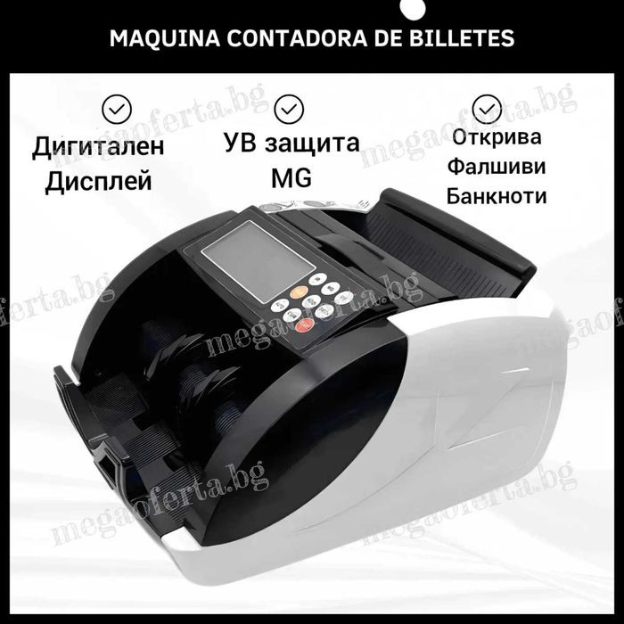 Машина за Броене на Пари и Детектор за Откриване на Фалшиви Банкноти