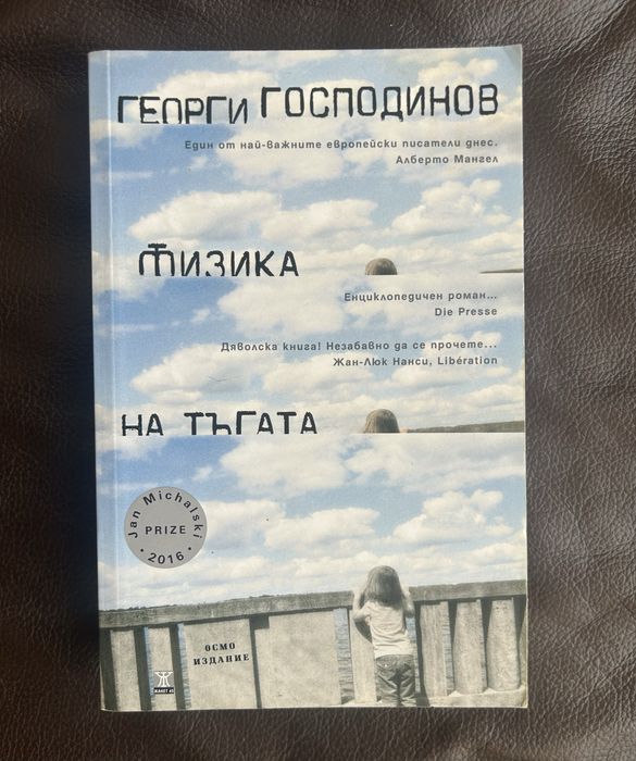 8 книги на страхотна цена