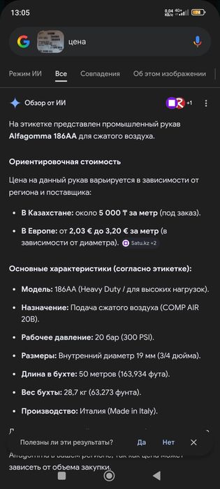 Шланг, рукав маслостойкий