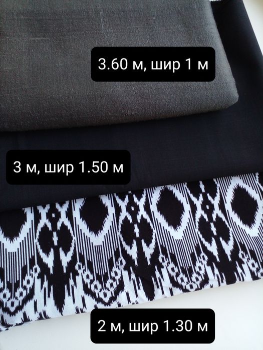 Продам ткани отрезами