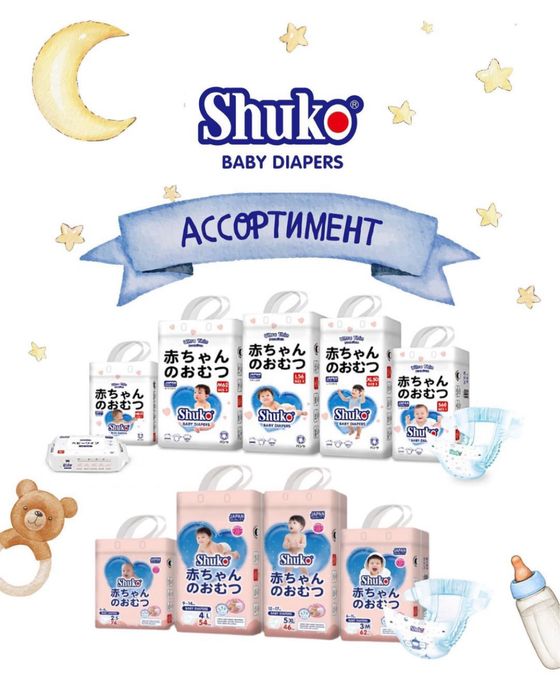 Подгузники SHUKO