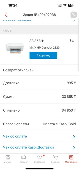 HP принтер струйный