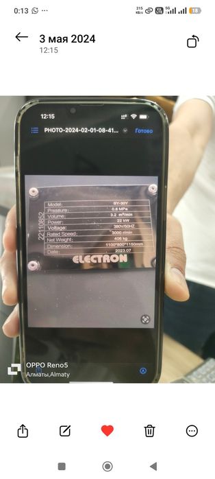 Компрессор винтовой 30A