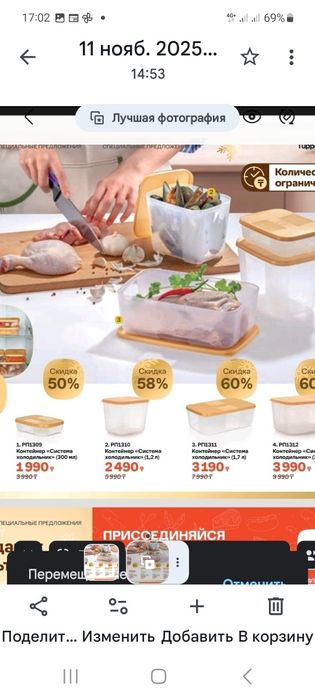 Посуда кухонная.