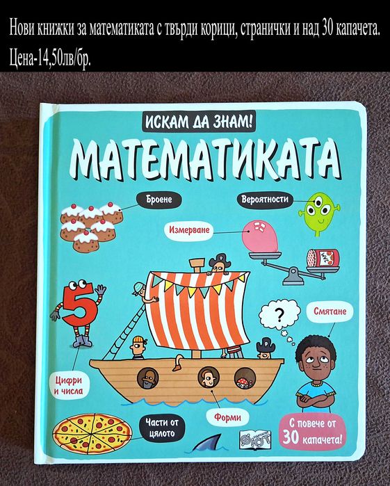нови детски книжки-цени върху снимките