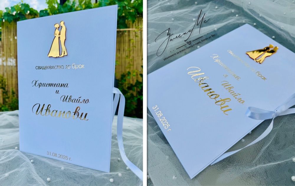 Декорирана папка за брачно или кръщелно свидетелство