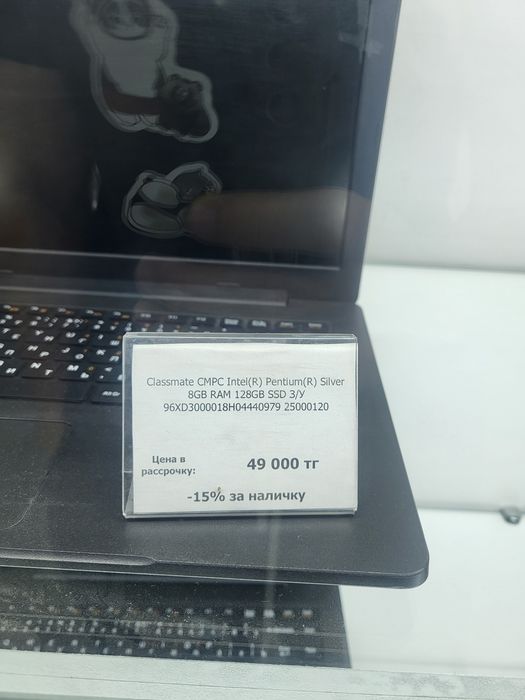 Classmate CMPC Акша Ломбард