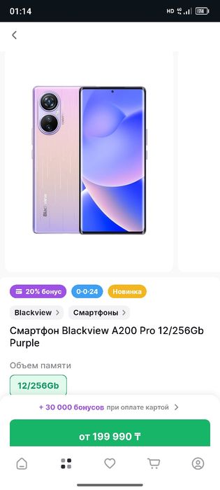 Обмен на iPhone 11