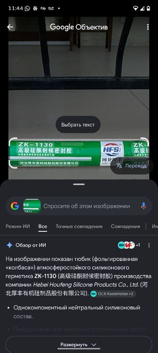 Клей Герметик Силиконовый китайского производства