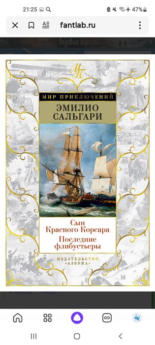 Мир  приключений.