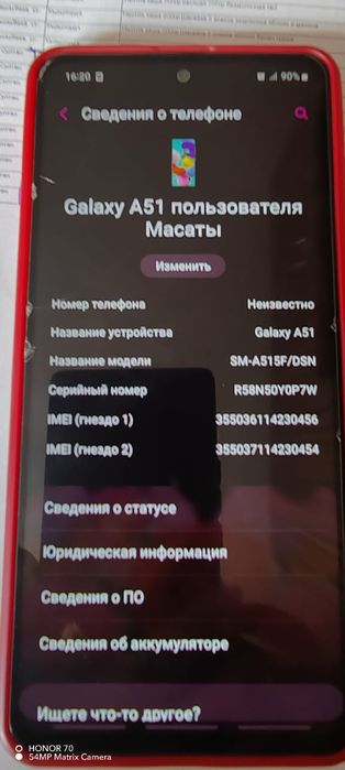 Самсунг А 51 сатылады