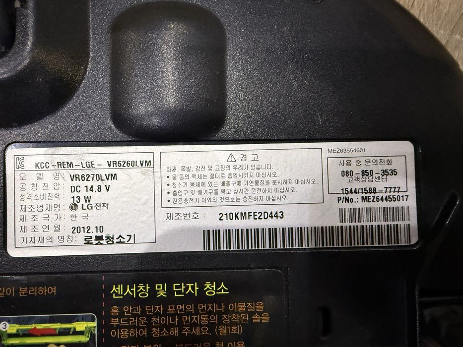 * LG робот пылесос оригинал Корея мощный умный качественный не дорого!