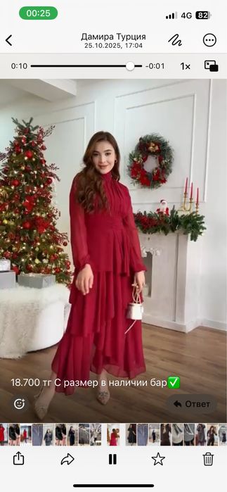 Платья узын кызыл тусте