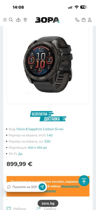 Garmin Fenix 8 amoled